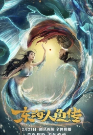 Дорама Легенда о русалке