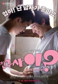 Дорама Лишь друзья?