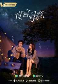 Дорама Ложь во имя любви