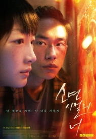 Дорама Лучшие дни