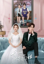 Дорама Лун Жии, тебе конец 3 сезон