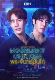 Дорама Лунная курочка