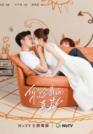 Дорама Любовь, которую ты даришь мне