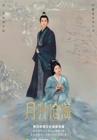 Дорама Любовь подобна звёздам 2 сезон