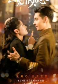 Дорама Любовь с первого взгляда