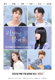 Дорама Любовь в чёрной дыре