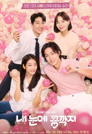 Постер дорамы «Любовь в твоих глазах»