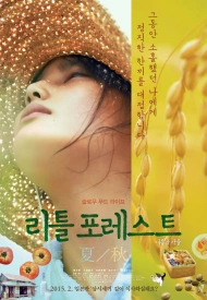 Дорама Маленький лес: Лето, Осень