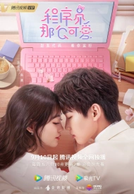 Дорама Милашка-программист