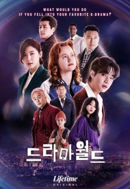 Дорама Мир дорам 2 сезон