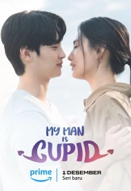 Мой мужчина — Купидон