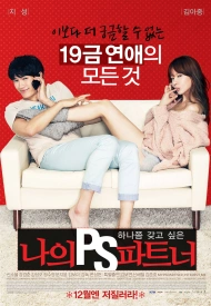 Дорама Мой партнёр