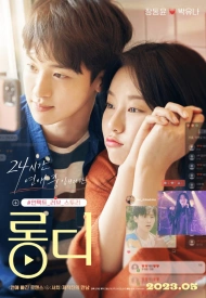 Дорама На расстоянии