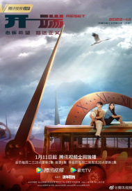 Дорама Начало