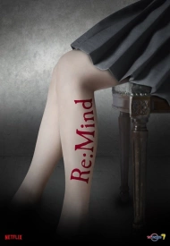 Дорама Напоминание