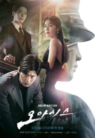 Дорама Оазис