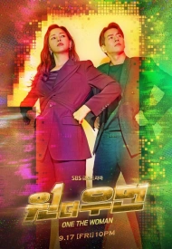 Дорама Одна женщина