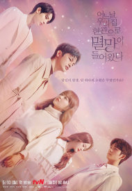 Дорама Однажды разрушение вошло в дверь моего дома