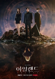 Дорама Остров 2 сезон