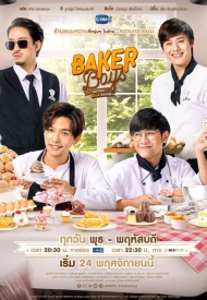 Дорама Парни из кондитерской