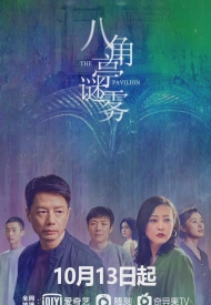 Дорама Павильон