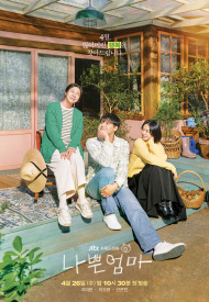 Дорама Плохая мама