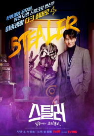 Дорама Похититель: Хранитель сокровищ