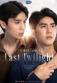Дорама Последние сумерки