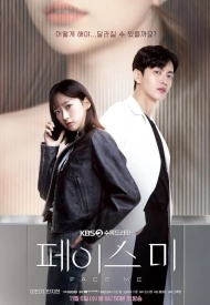 Дорама Посмотри на меня