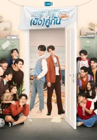 Дорама Потому что мы (всё ещё) вместе