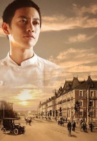 Постер дорамы «Повар императора»