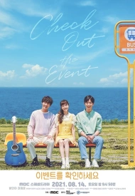 Дорама Посетите мероприятие