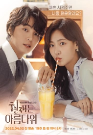 Дорама Прекрасный Хён Джэ