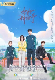 Дорама Привет, снайпер