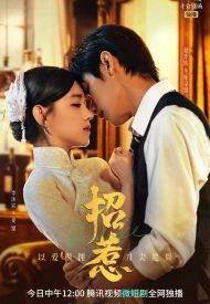 Дорама Провокация