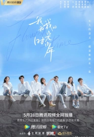 Дорама Расцвет во времени