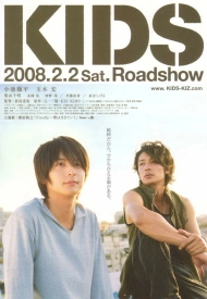 Дорама Ребята