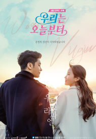 Дорама С этого дня мы