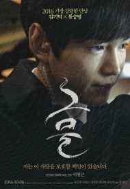 Дорама Сеть