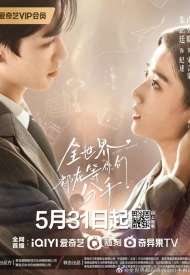 Дорама Шипперить её