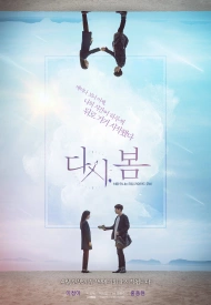 Снова весна