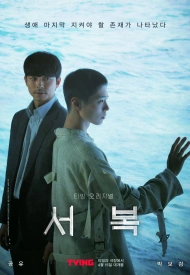 Дорама Первый клон