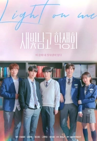 Дорама Студсовет старшей школы для мальчиков Сэбит