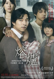 Дорама Суровое испытание