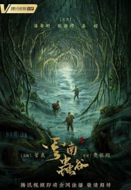 Дорама Свеча в гробнице: Долина червей