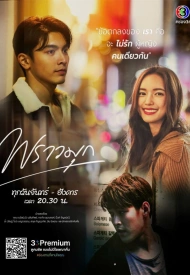 Дорама Сверкающая жемчужина