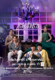 Дорама Сияющий свет любви