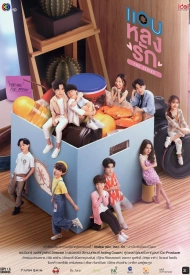 Дорама Тайно влюблён в тебя