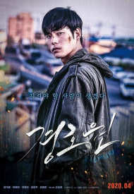 Дорама Телохранитель