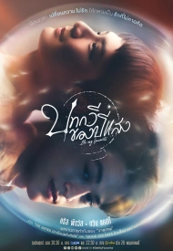 Дорама Ты мой единственный